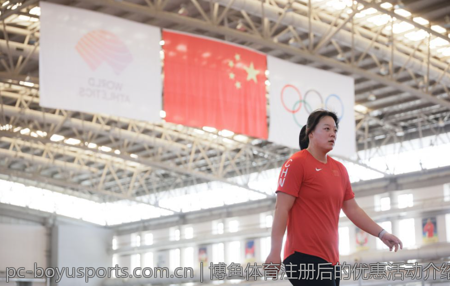博鱼体育注册后的优惠活动介绍