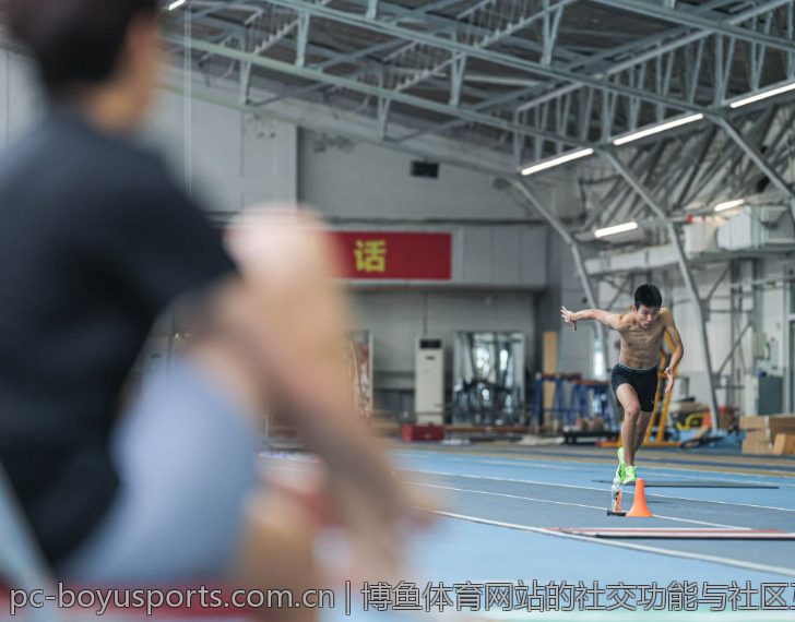 博鱼体育网站的社交功能与社区互动