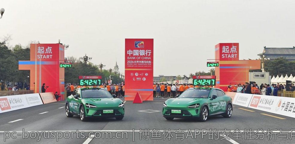博鱼体育APP的安全性分析与用户隐私保护